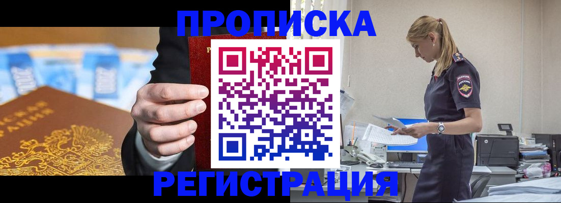 прописка от собственника в Волчанске