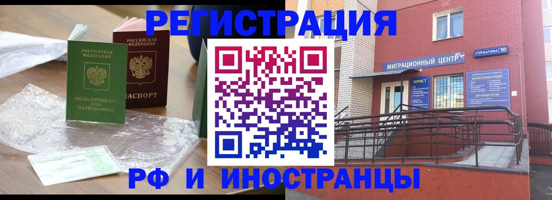 регистрация для школы в Волчанске