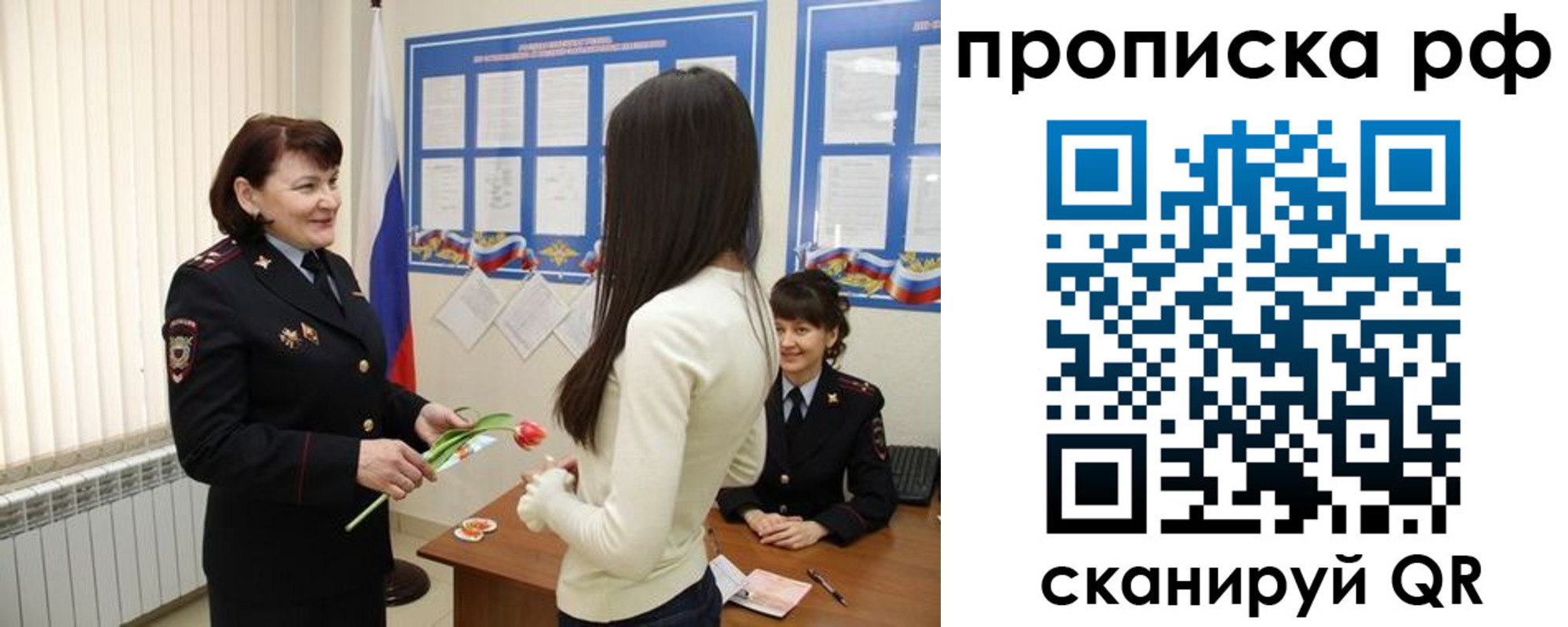 прописка в квартире в Волчанске