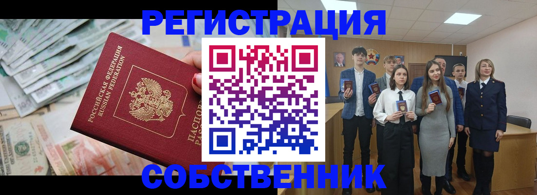 прописка 2025 в Волчанске