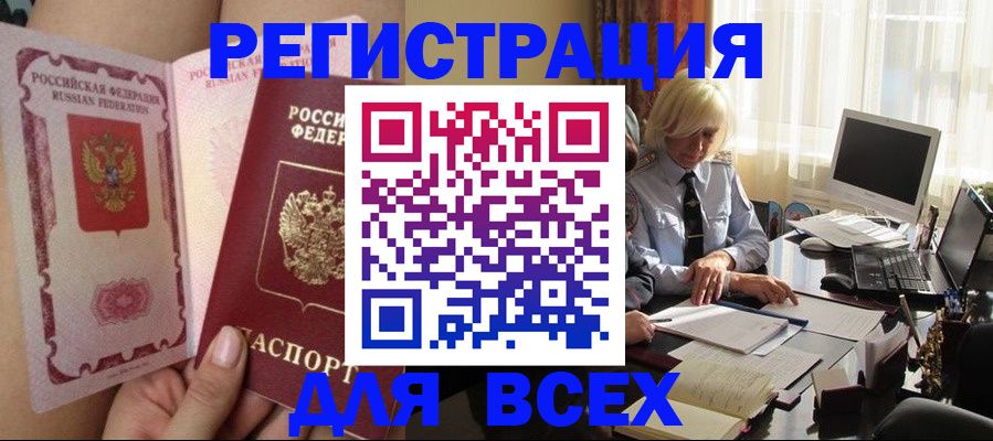 прописка гарантия в Волчанске