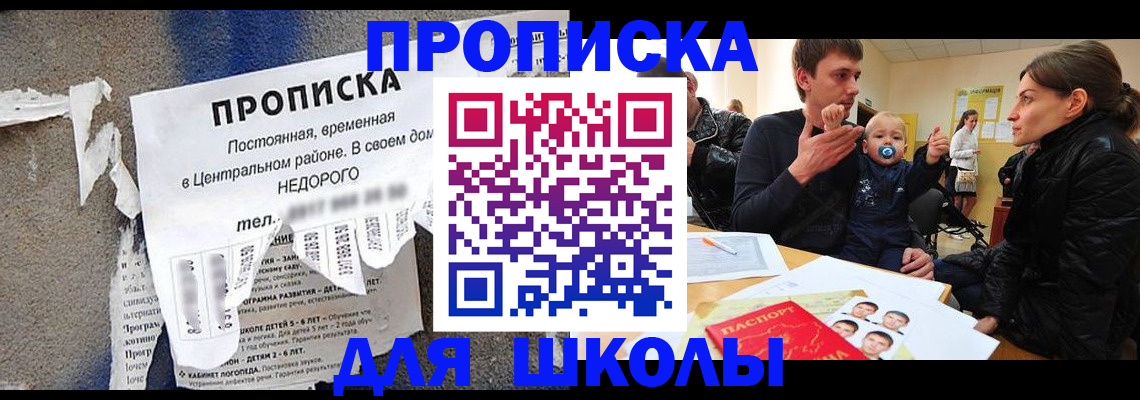 прописка законно в Волчанске