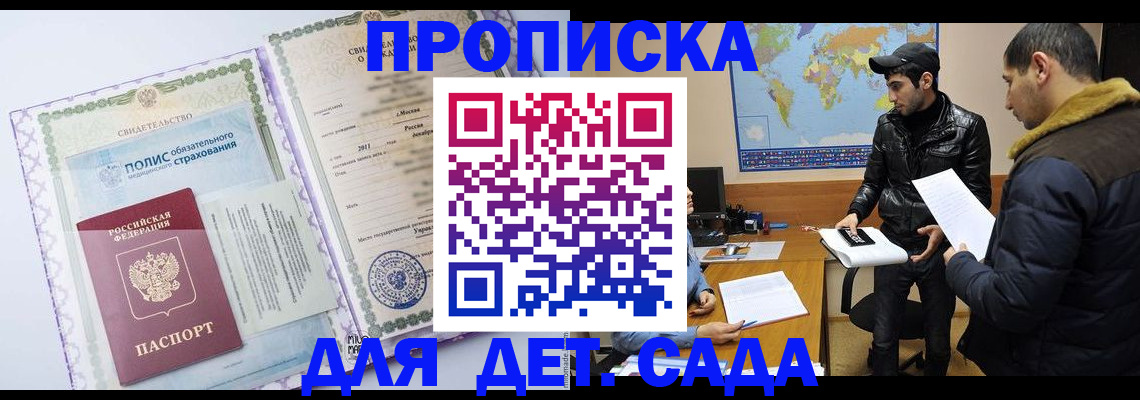 временная регистрация гарантия в Волчанске