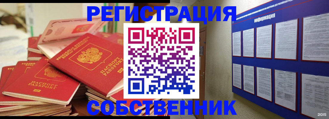 временная регистрация в Волчанске